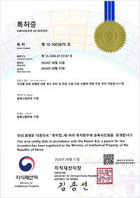 특허증